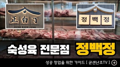 정백정